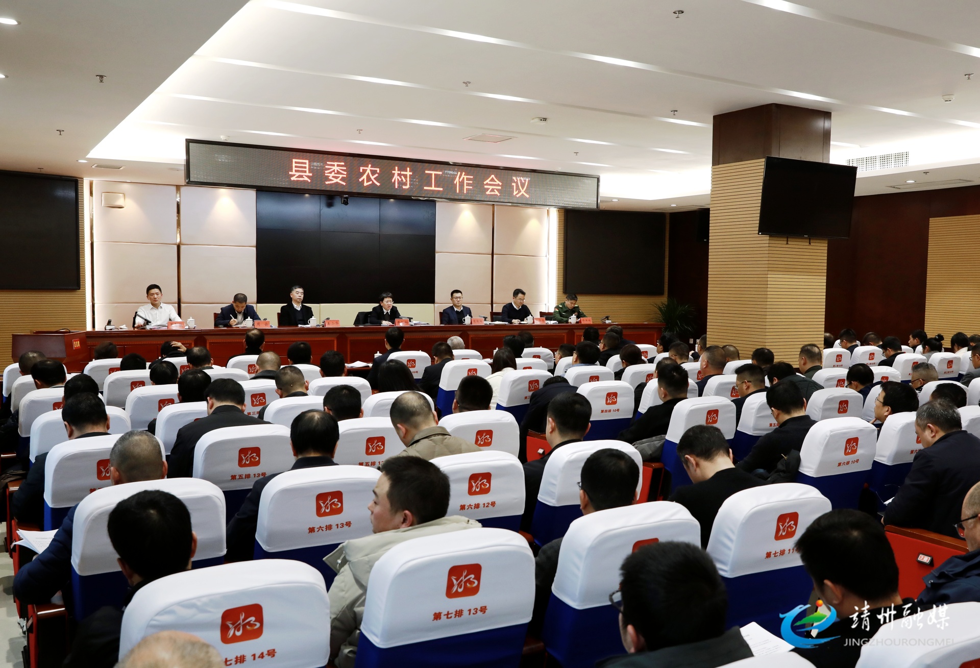 县委农村工作会议召开