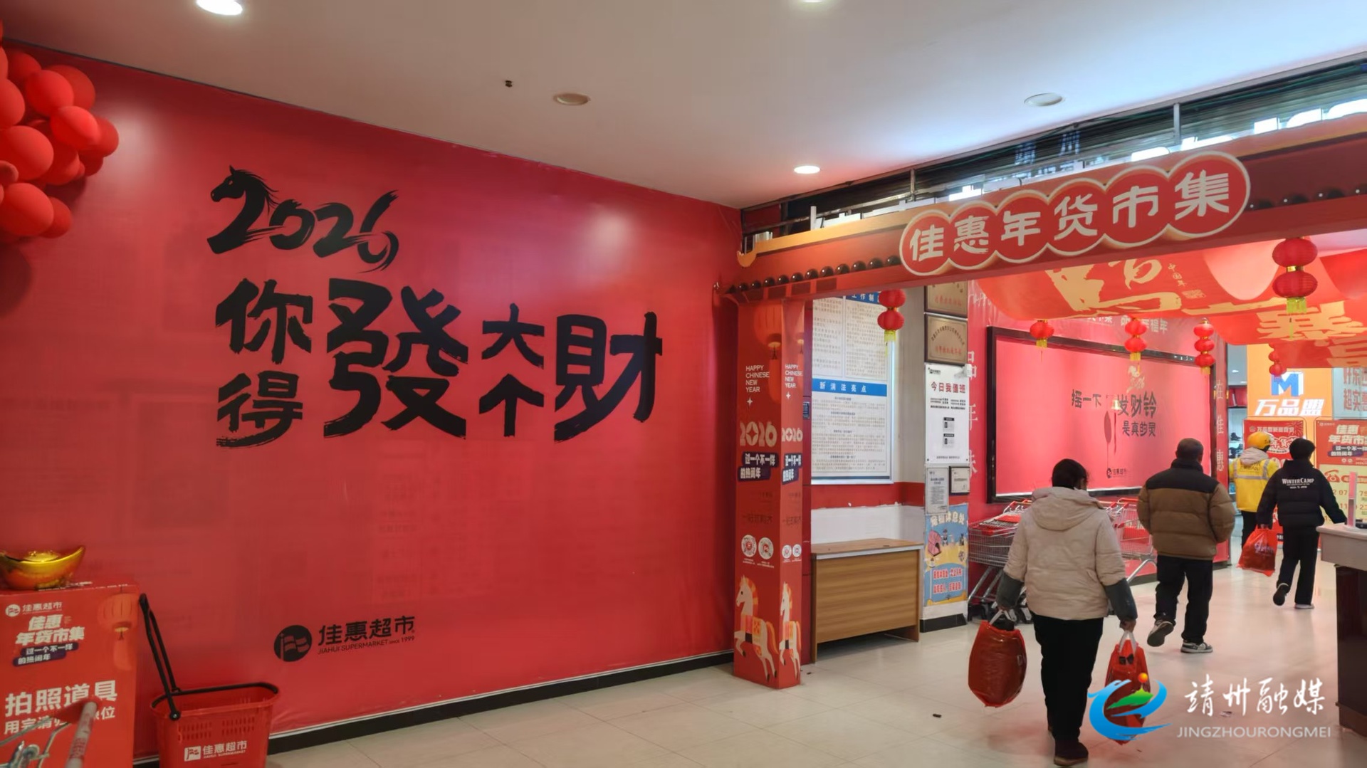 【新春走基层】靖州各大商超全力备货 充盈供应护航马年新春
