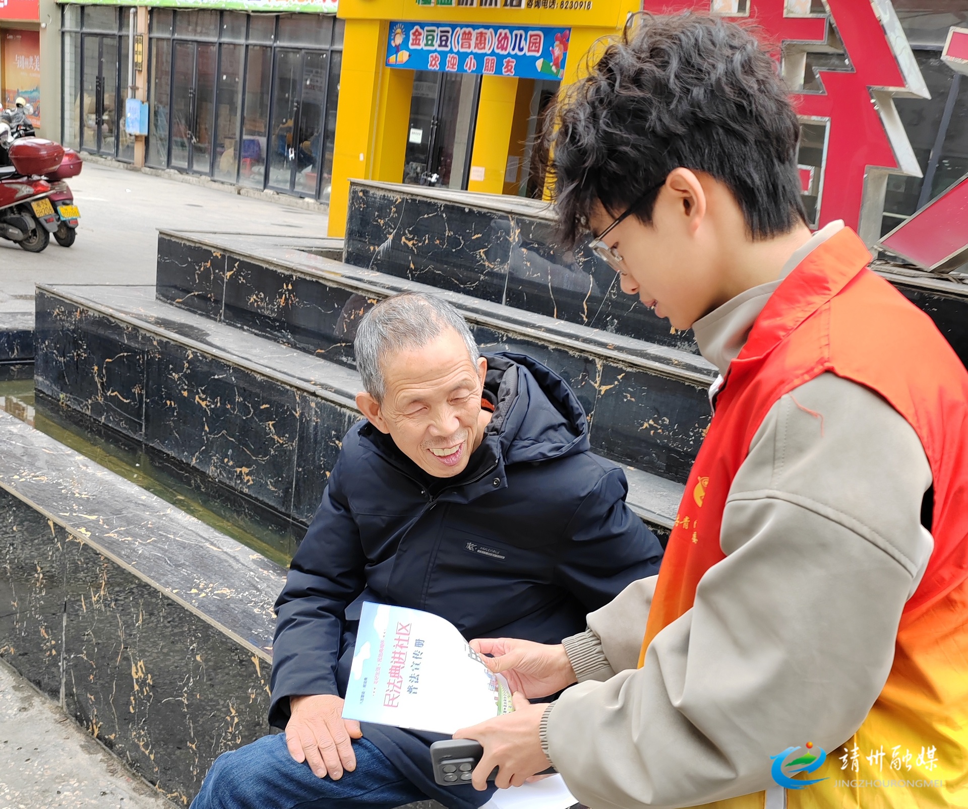 【普法进行时】靖州：返乡大学生送法下乡 法治春风暖基层