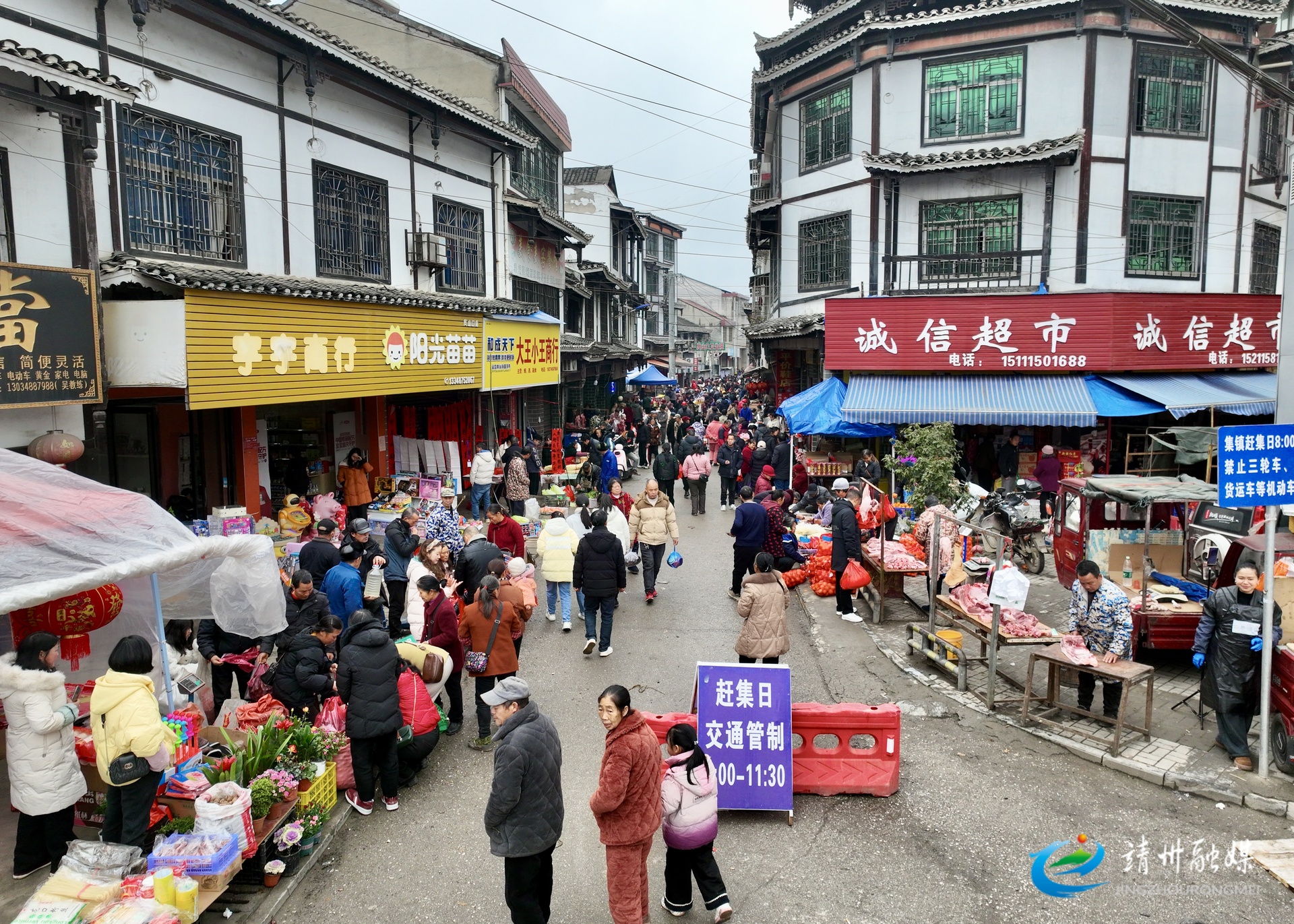 【新春走基层】靖州艮山口赶年场 乡亲们囤货迎新春