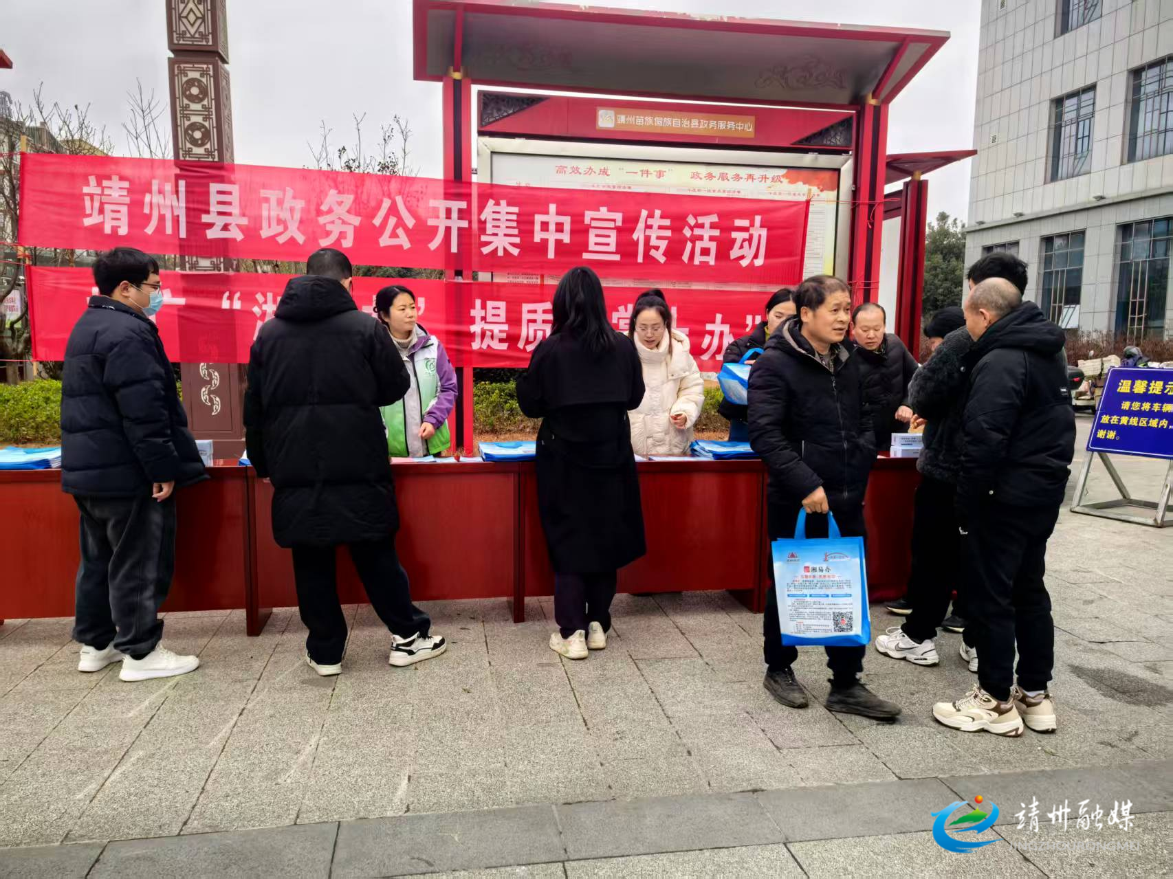 靖州：政务公开零距离 集中宣传暖民心