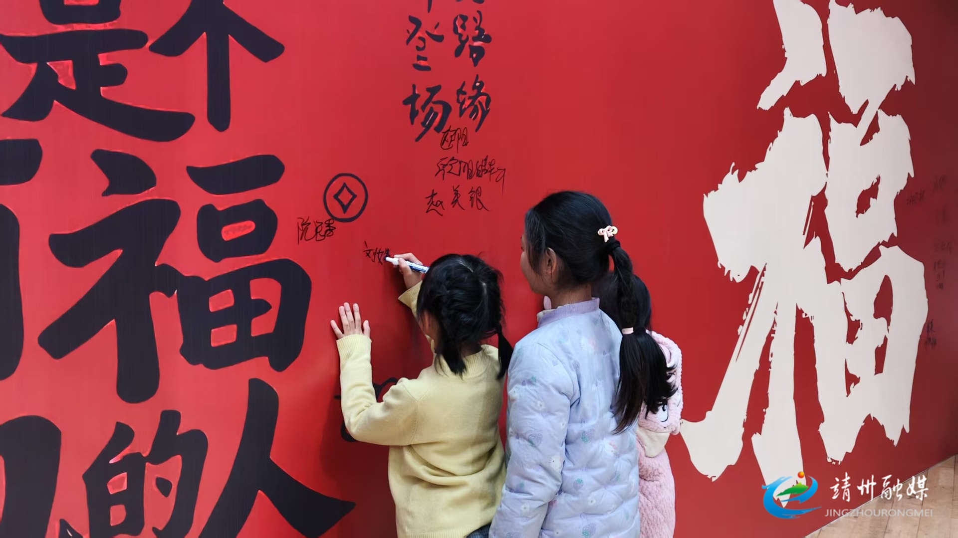 【新春走基层】新春趣运动 团圆乐开怀 靖州新春趣味运动会温馨启幕