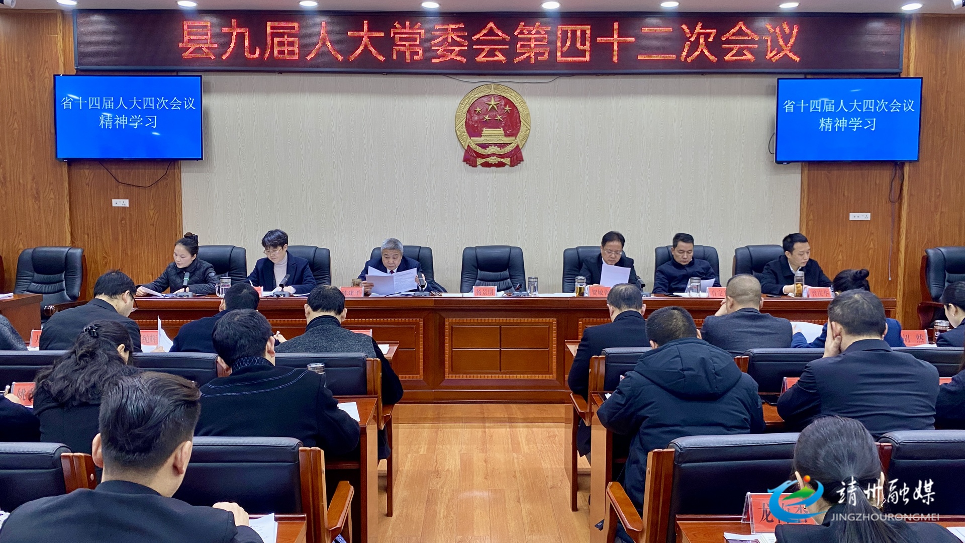 深学细悟省十四届人大四次会议精神 赋能县域发展新征程