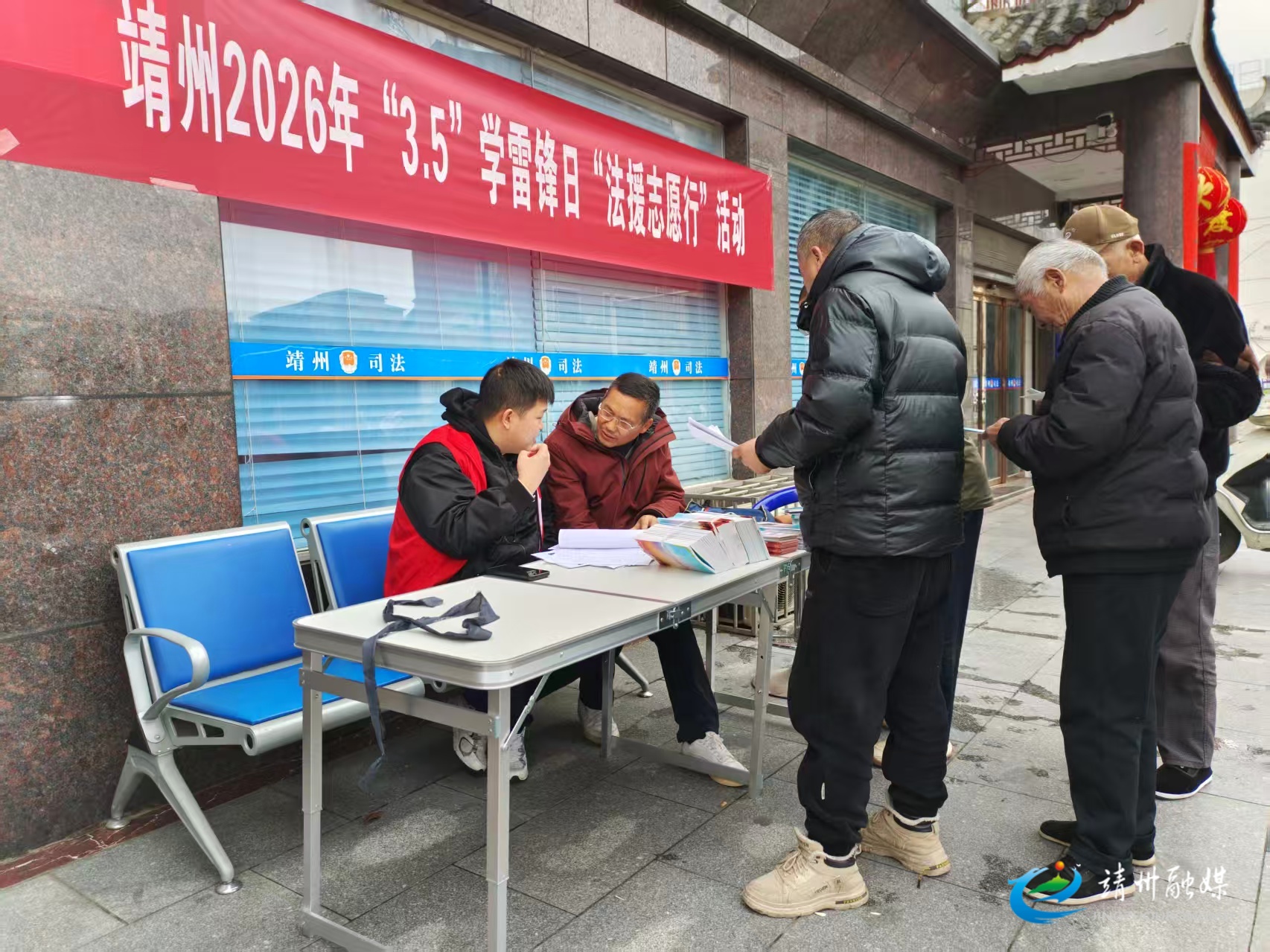 【新时代文明实践】靖州：学雷锋践初心 法治与文明同行