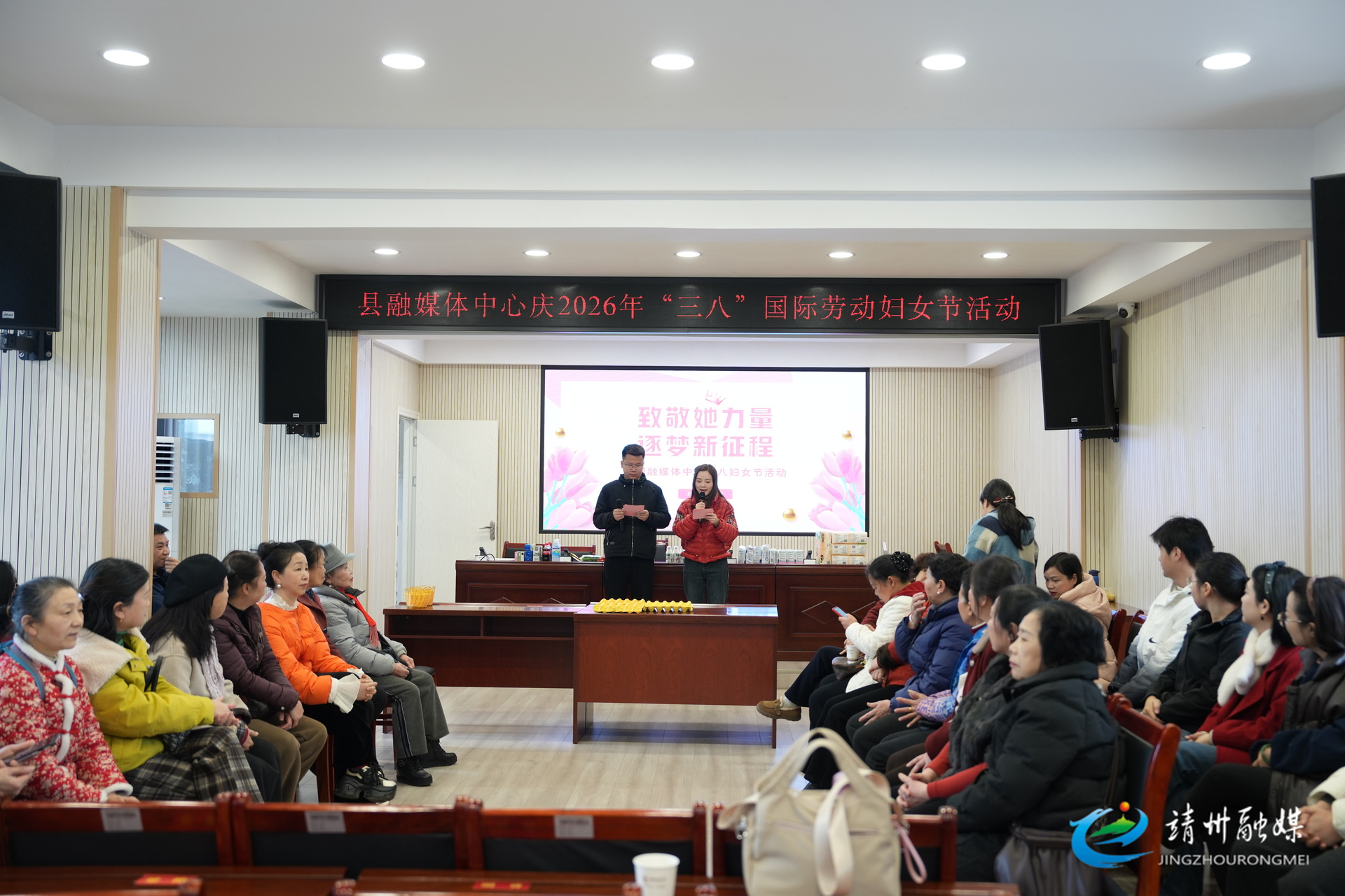 靖州融媒体中心开展庆“三八”国际劳动妇女节趣味活动