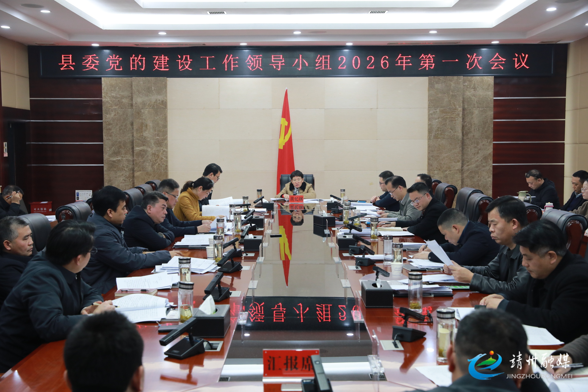 黄忆钢主持召开县委党的建设工作领导小组会议 扎实开展树立和践行正确政绩观学习教育 确保学习教育取得预期效果