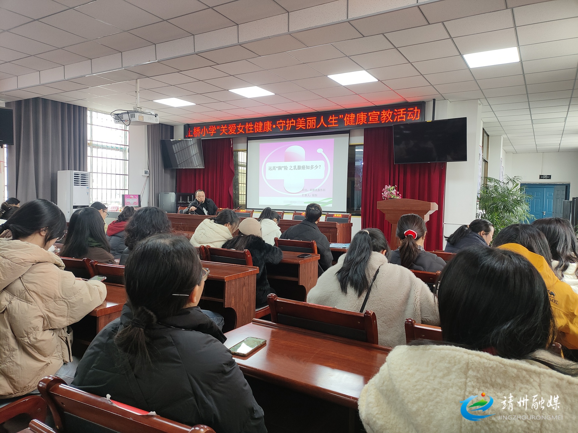 【健康教育】土桥小学： 关爱女性健康 守护美丽人生