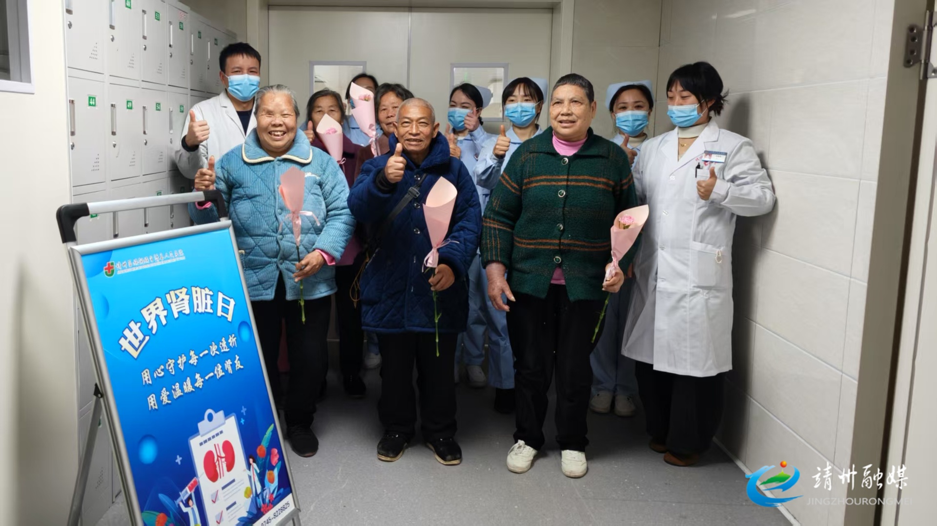 靖州人民医院开展世界肾脏病日暖心关爱活动