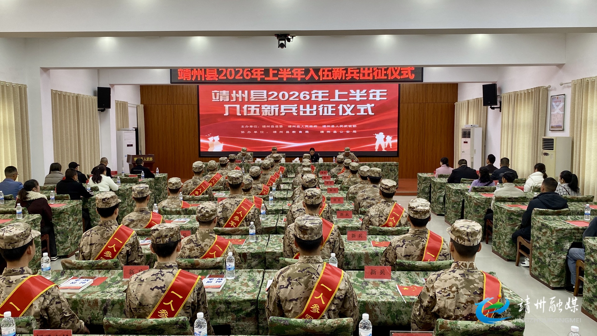 【双拥宣传 国防教育】靖州：苗乡侗寨欢歌送新兵 热血青年壮志赴军营