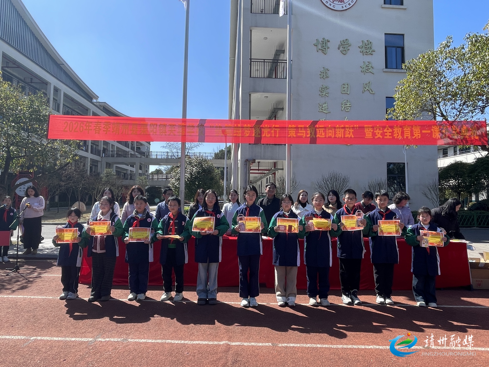 春暖启新程 安全护成长 —— 靖州各校开展2026年春季开学典礼暨安全教育系列活动