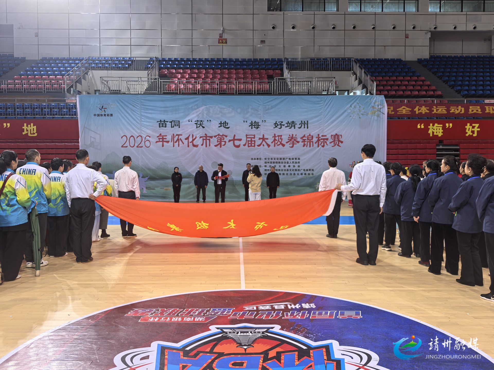 以拳会友展风采 2026年怀化市第七届太极拳锦标赛在靖州开赛