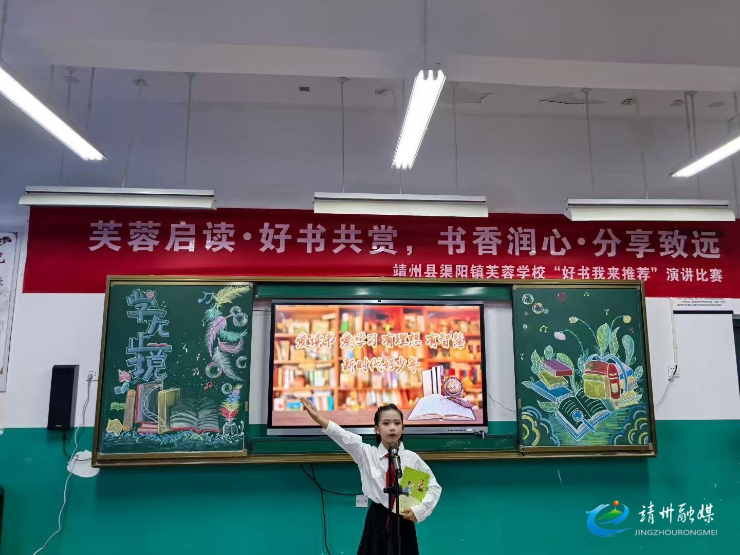 渠阳镇芙蓉学校：好书我来推荐 书香润校园
