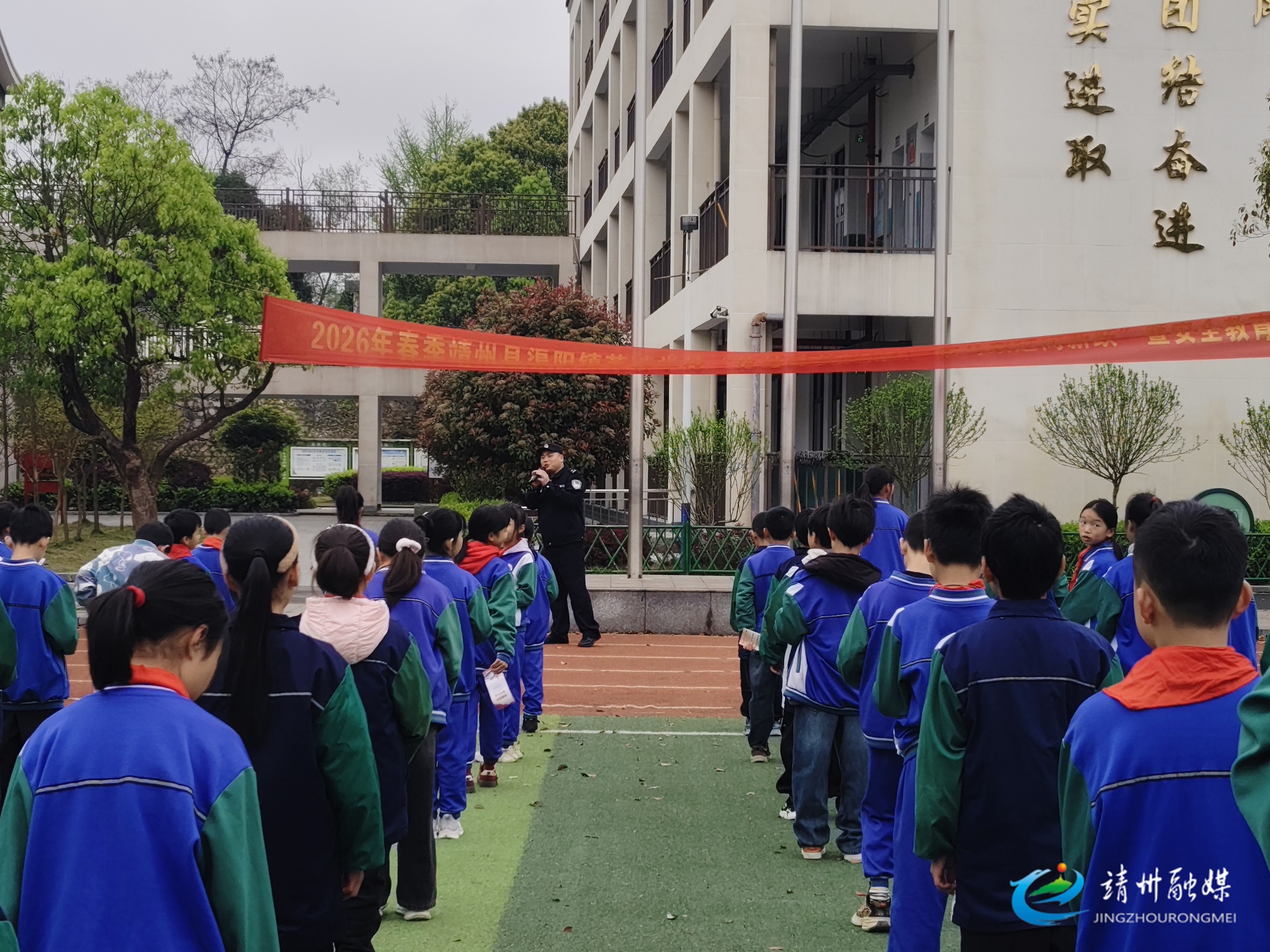 渠阳镇芙蓉学校：铁路安全进校园 平安知识记心间