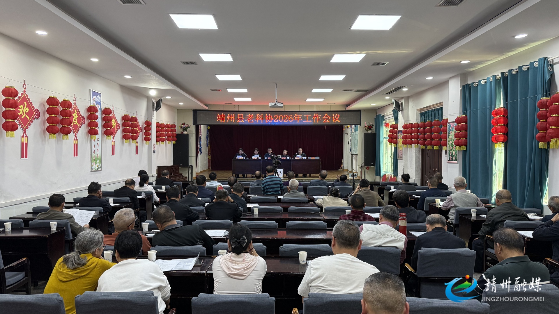 靖州老科协2026年工作会议召开
