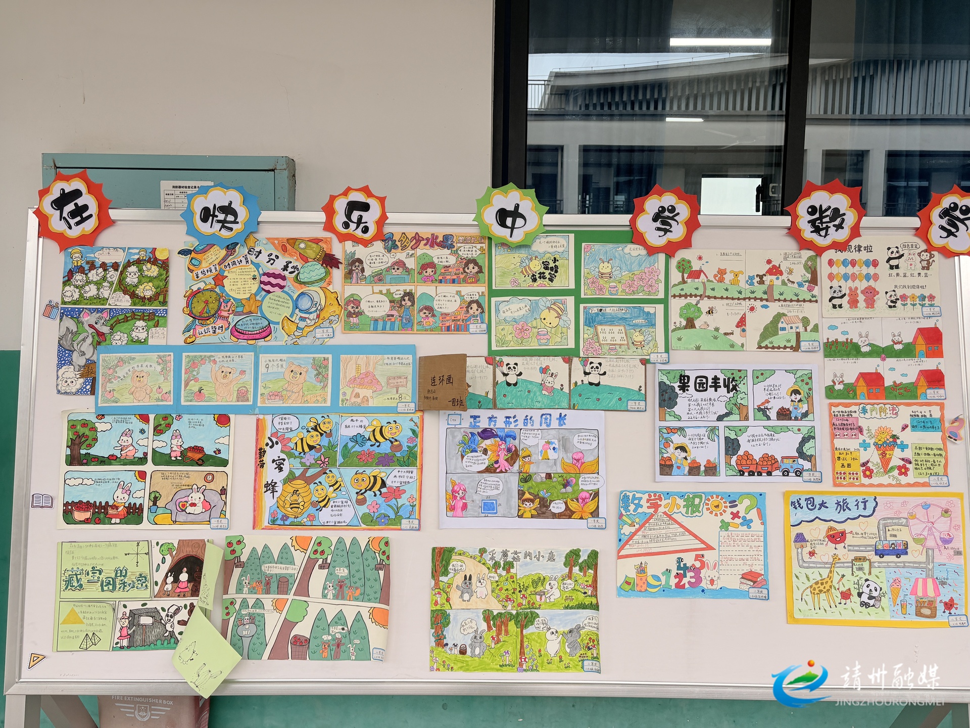 渠阳镇芙蓉学校：数海趣航 童心筑梦
