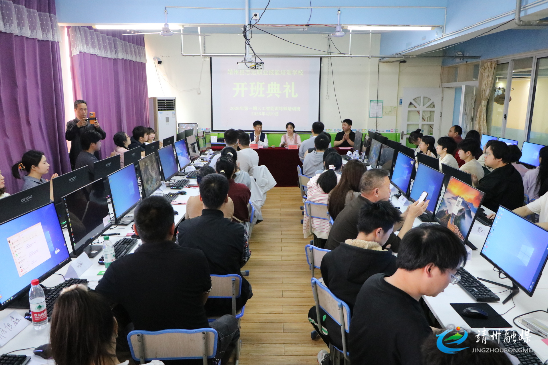 【开局八好】靖州2026年人工智能训练师第一期培训班开班  50 名学员集中 “充电”
