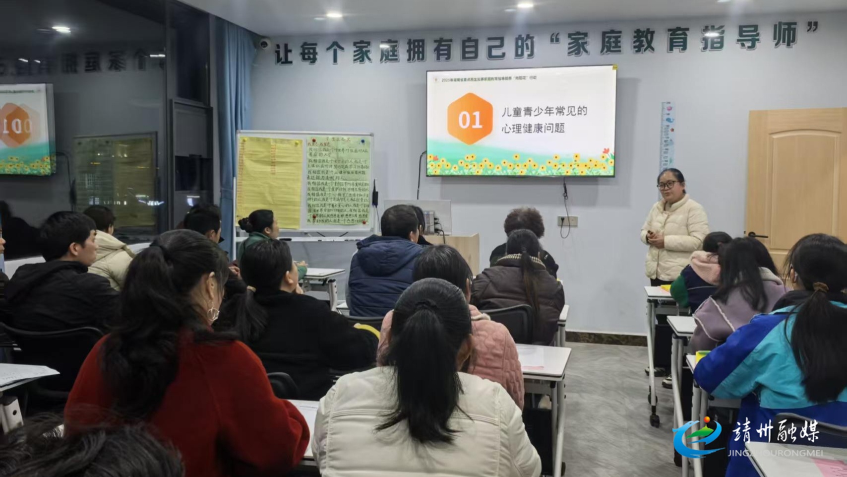 靖州妇联家庭教育指导服务中心免费开放 护航青少年健康成长