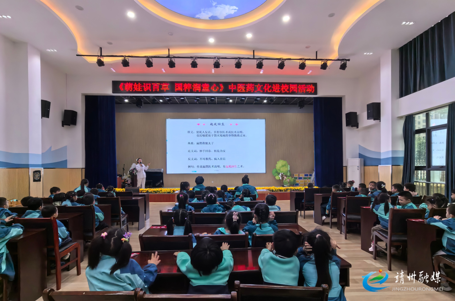 【健康教育】靖州：中医文化润童心 健康服务伴师行