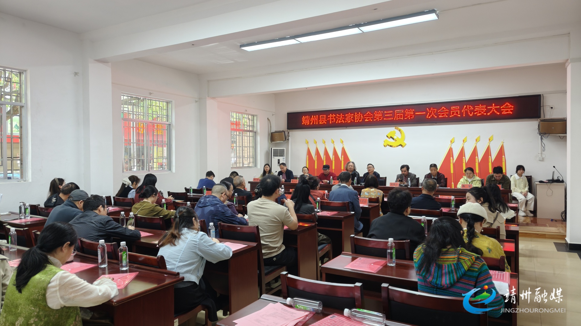 靖州书法家协会第三届第一次会员代表大会顺利召开
