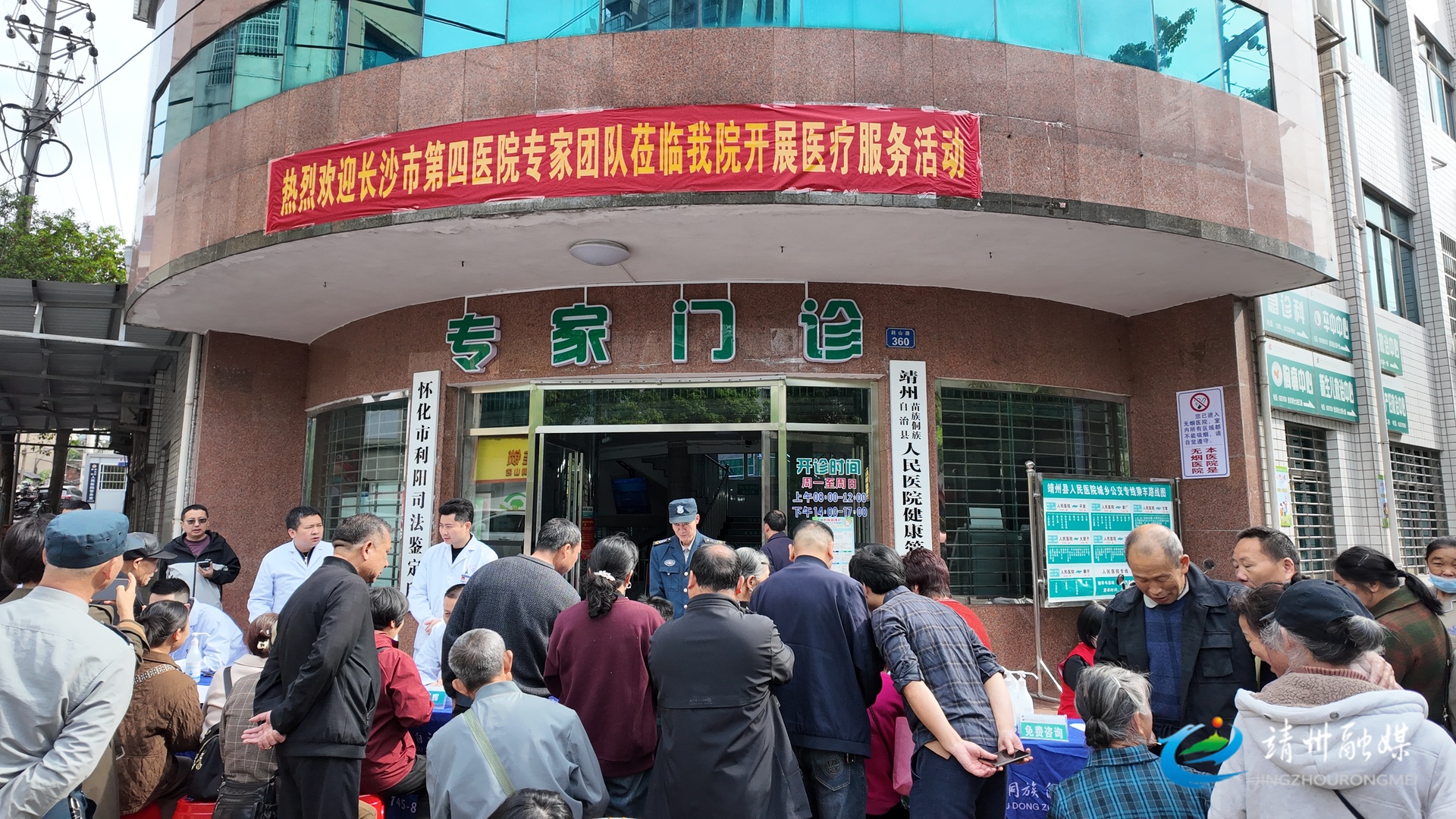 优质医疗下沉惠民 长沙市第四医院专家团赴靖州开展义诊并共建医联体