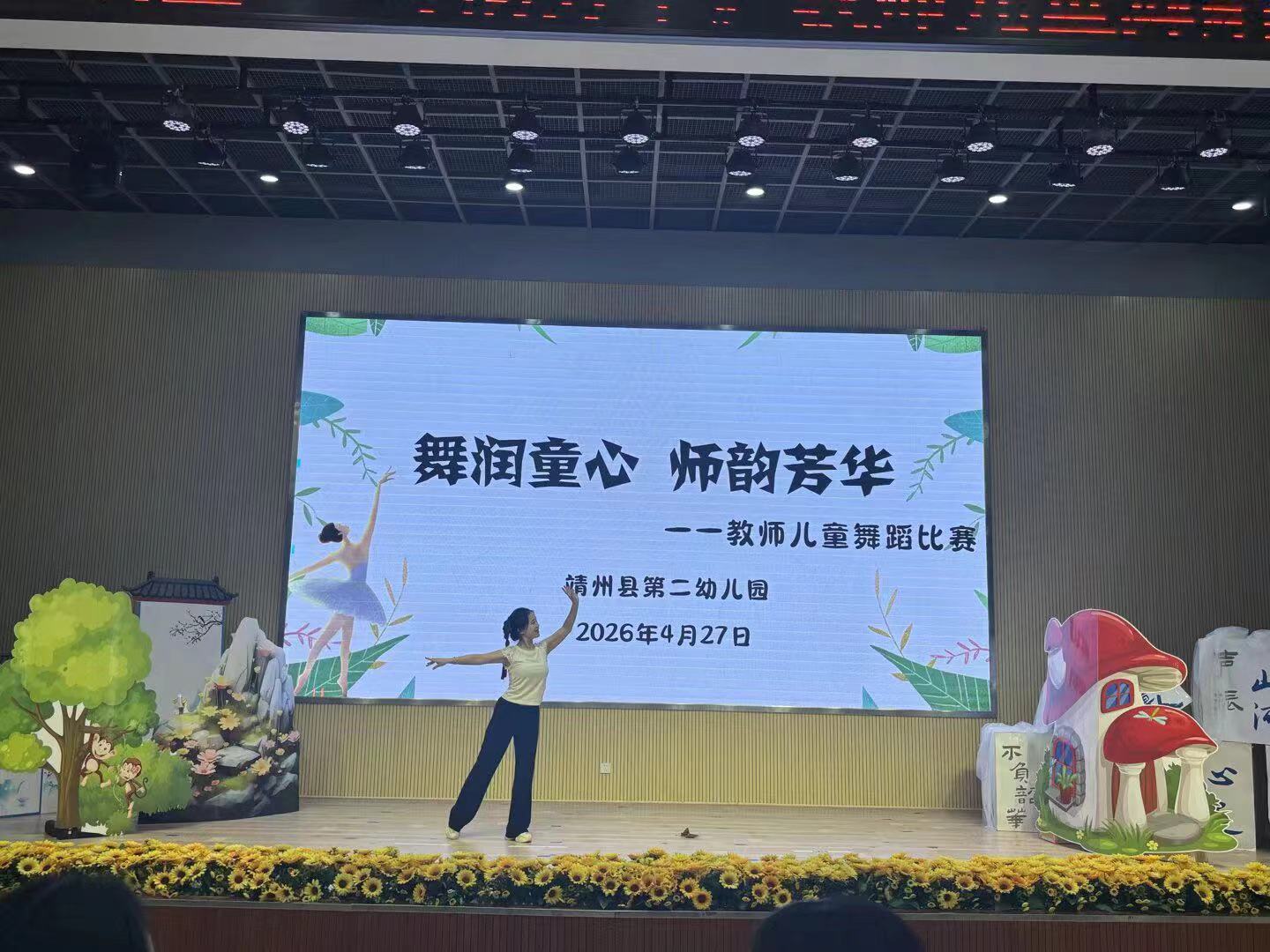 靖州二幼：开展教师幼儿舞比赛 以赛促学强技能