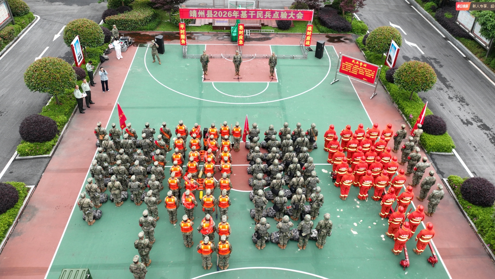 砺兵铸魂强使命 靖州举行2026年基干民兵点验大会