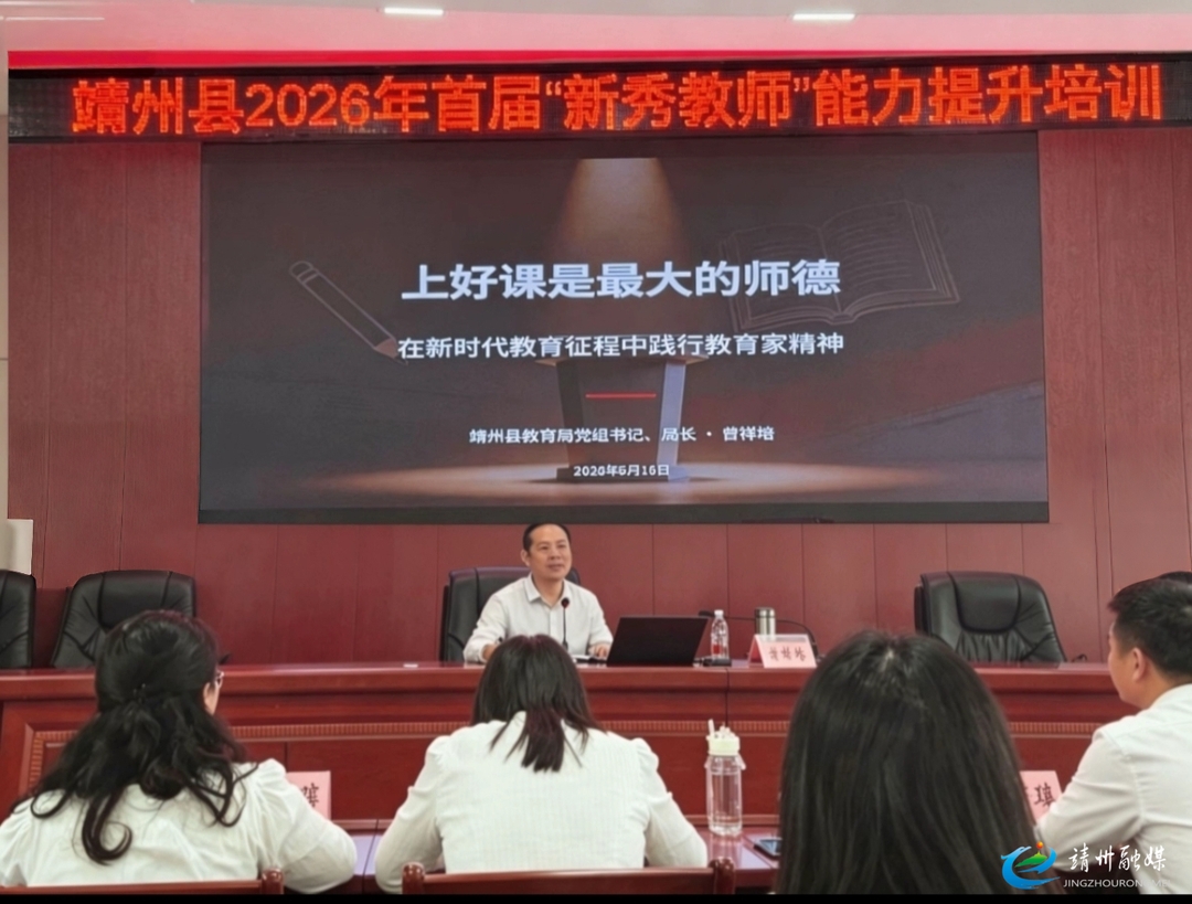 靖州：深耕教学匠心 赋能青年成长