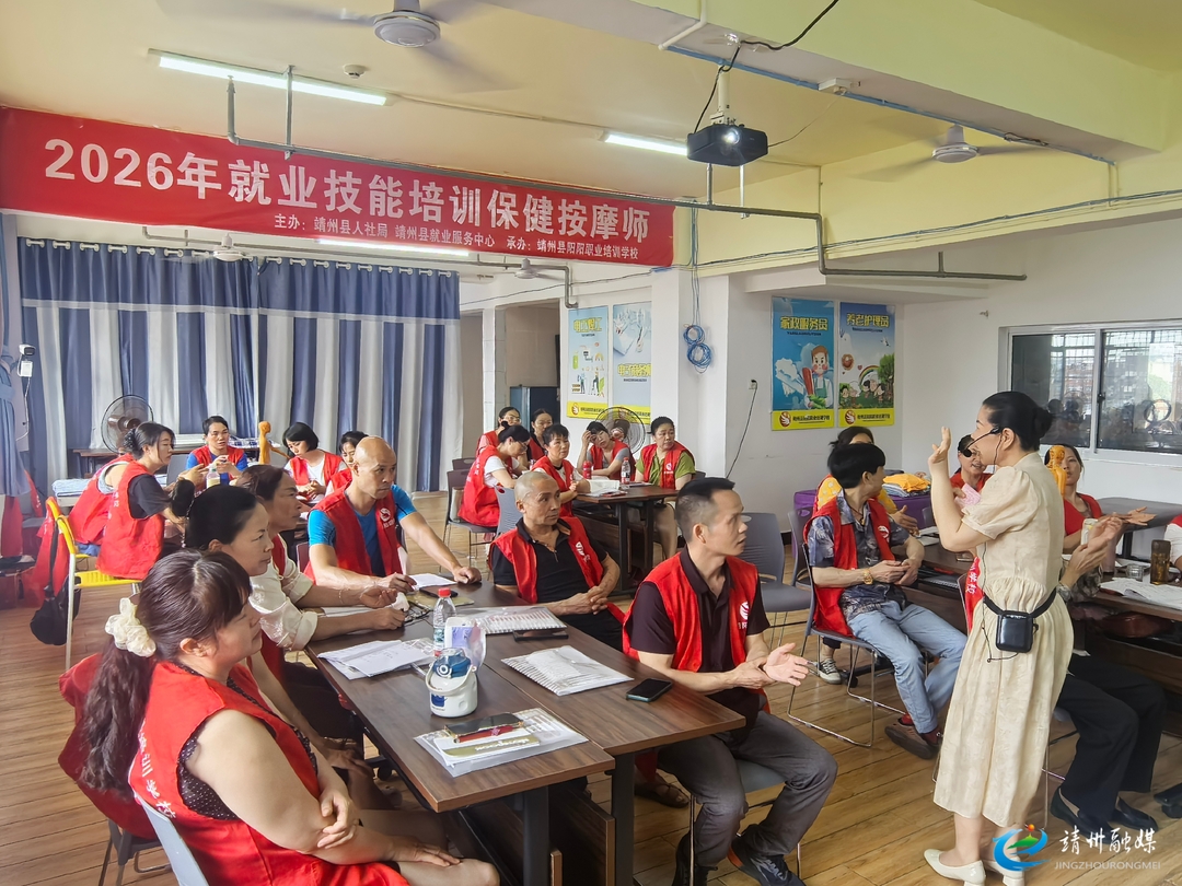 【开局八好】靖州：开展免费职业技能培训 精准赋能群众就业增收