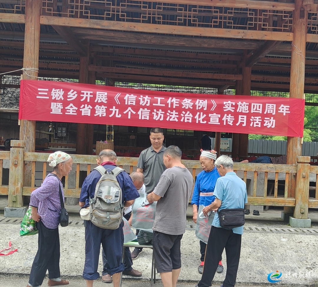 【普法进行时】三锹乡：开展信访法治宣传 推动条例深入人心