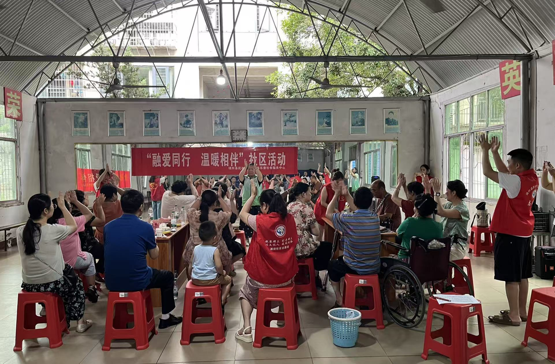 西街社区：融爱暖社区 助残伴同行