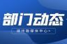 靖州特殊教育学校：让特殊孩子迈出“第一步”