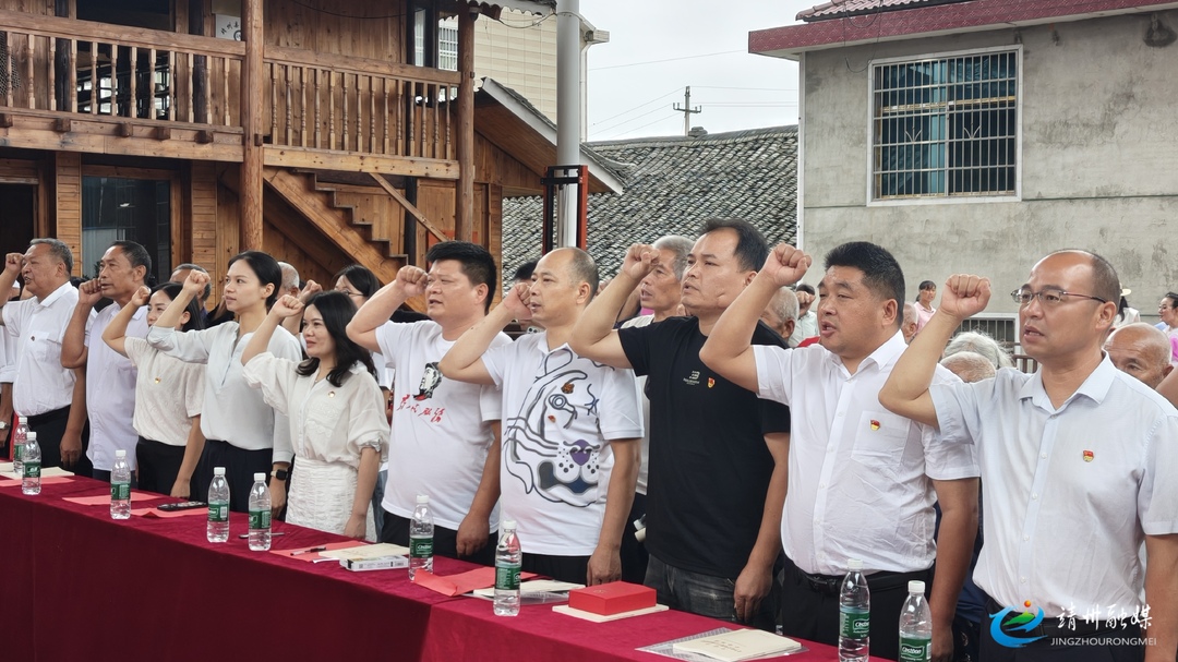 靖州三和村举办庆祝建党105周年主题活动