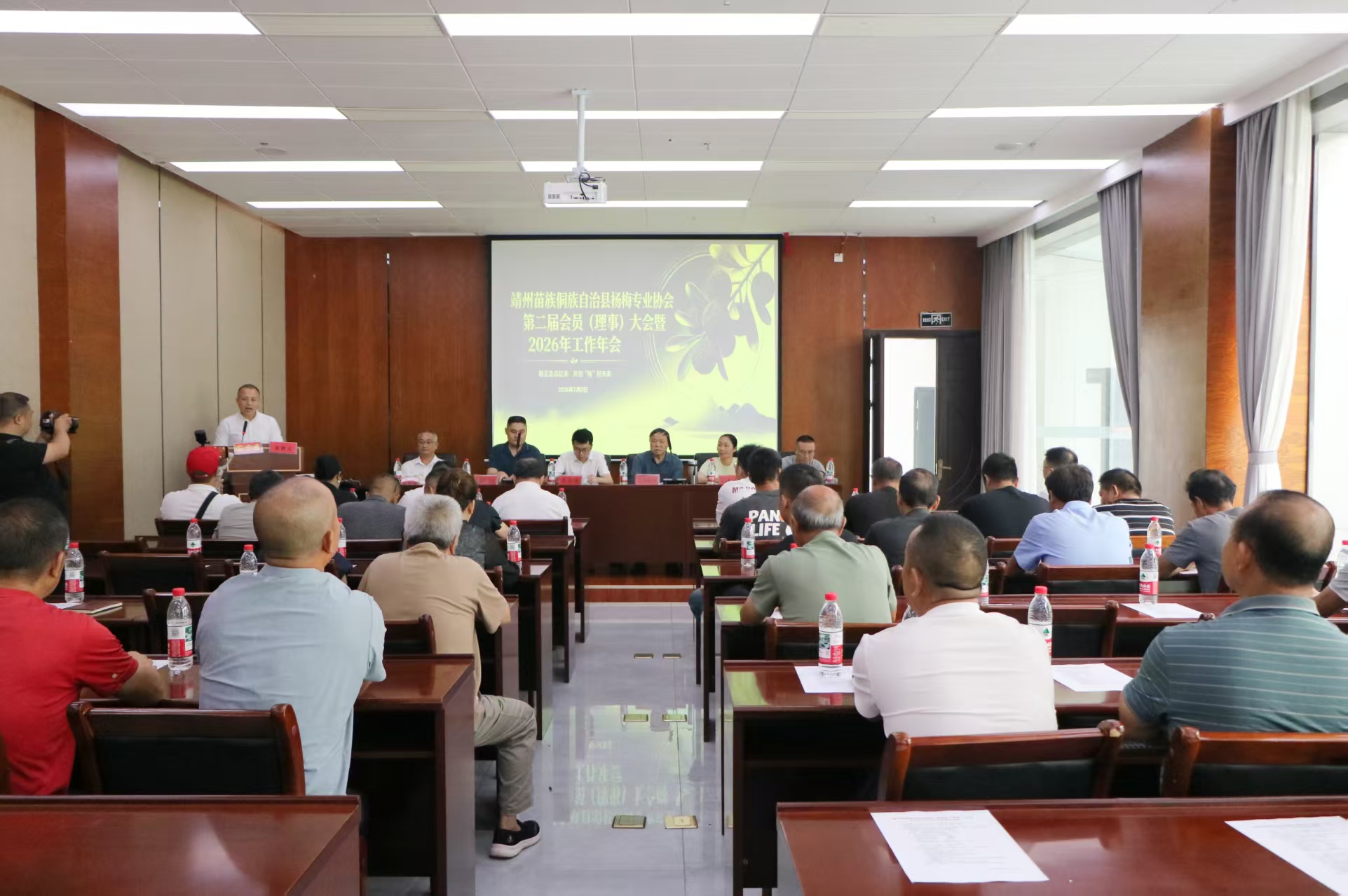 靖州杨梅专业协会第二届会员（理事）大会暨2026年工作年会顺利举办