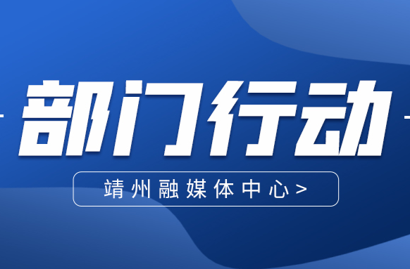 飞山小学：家校同心育新苗 携手同行促成长