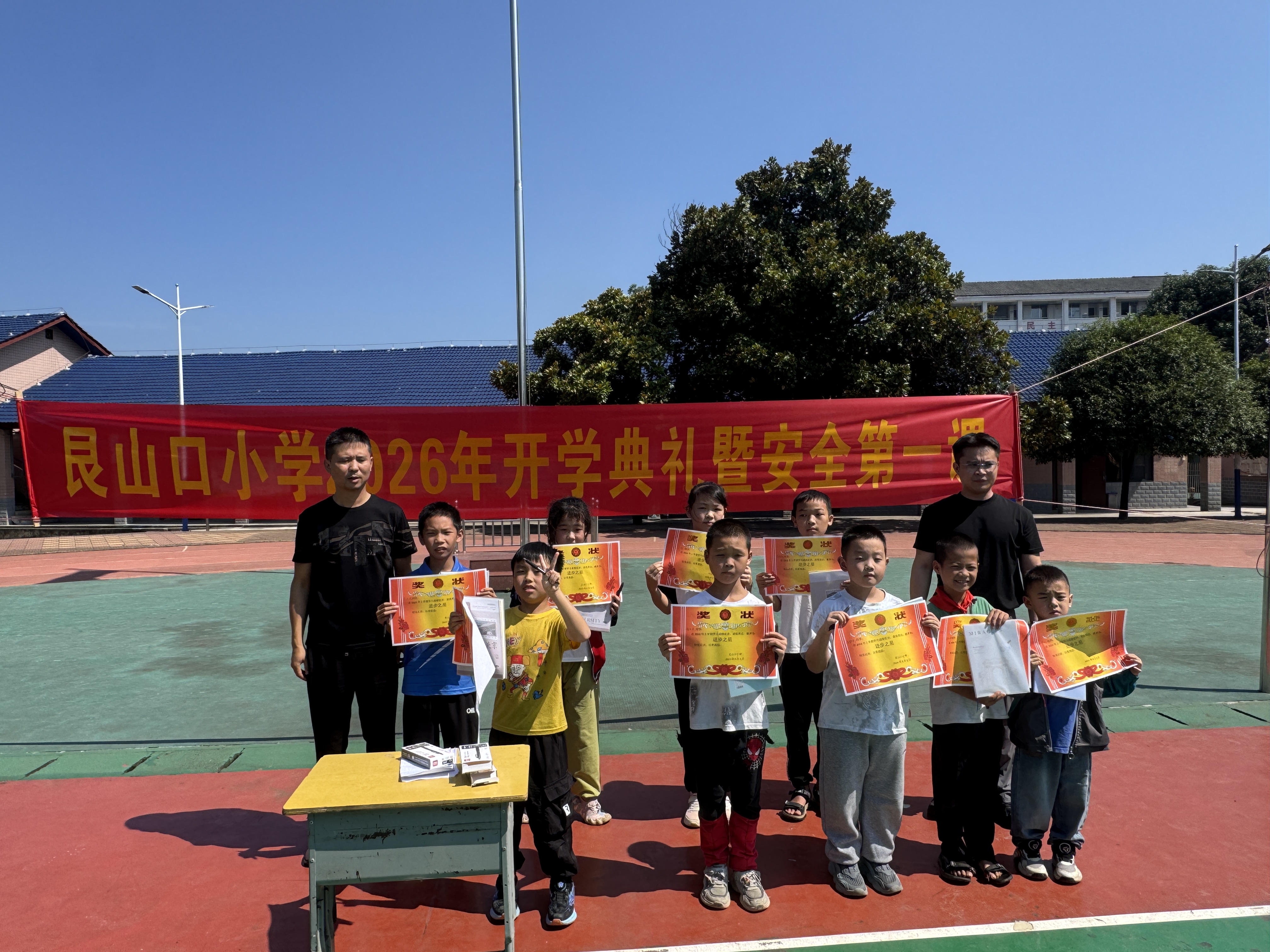 艮山口小学：举行2026年秋季开学典礼暨安全教育第一课