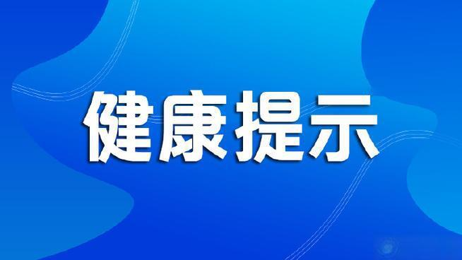 靖州县疾控中心发布健康提示：钩端螺旋体病进入高发期, 做好预防是关键