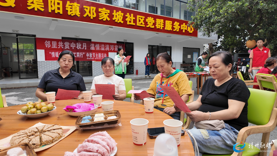 靖州：情暖中秋进社区 邻里欢聚庆团圆