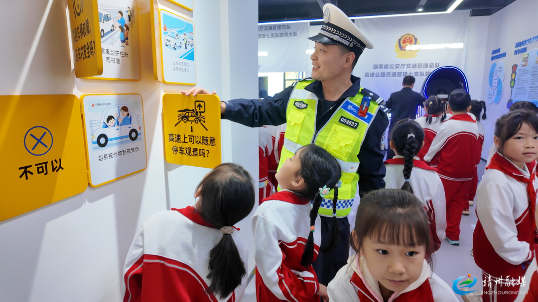 全省高速交警首个沉浸式交通安全宣传体验馆在靖州揭牌启用