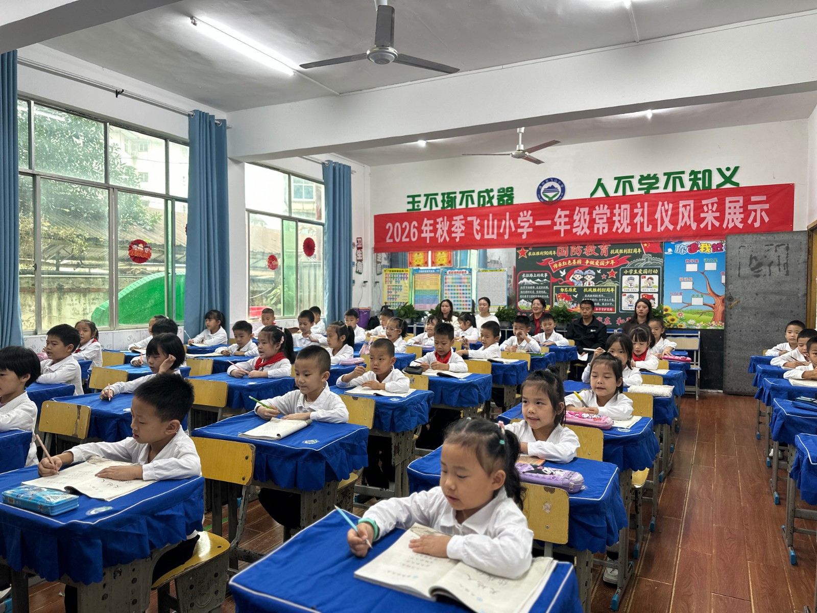 飞山小学：开展一年级班级常规习惯评比大赛