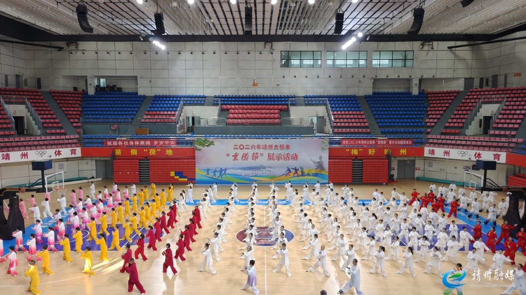 靖州：银龄展太极 拳韵贺重阳