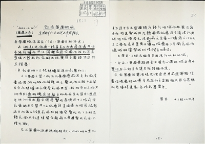 一纸“万万火急”电令，被年轻人唱响（文物里的长征故事）