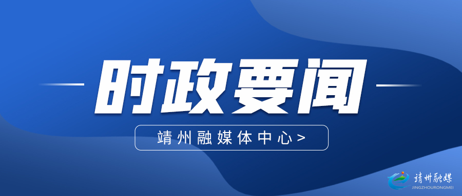 张艳阳主持召开2026年度县委议军会议