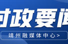 【两会进行时】滕海涛参加大堡子三锹代表团讨论