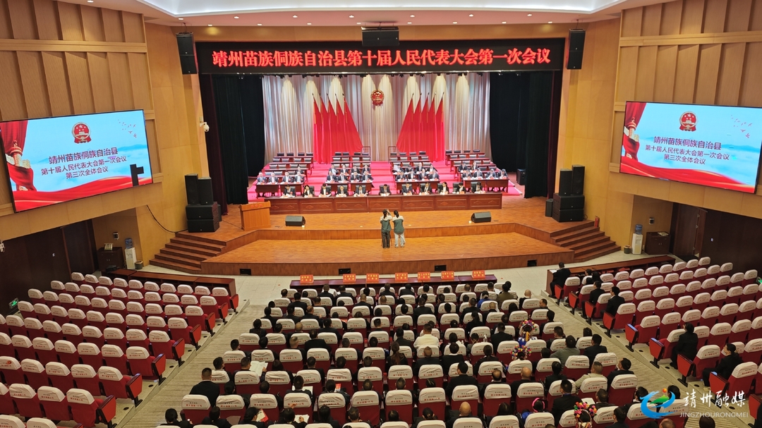 【两会进行时】县十届人大一次会议举行第三次全体会议  张长江当选县人大常委会主任  滕海涛当选县人民政府县长