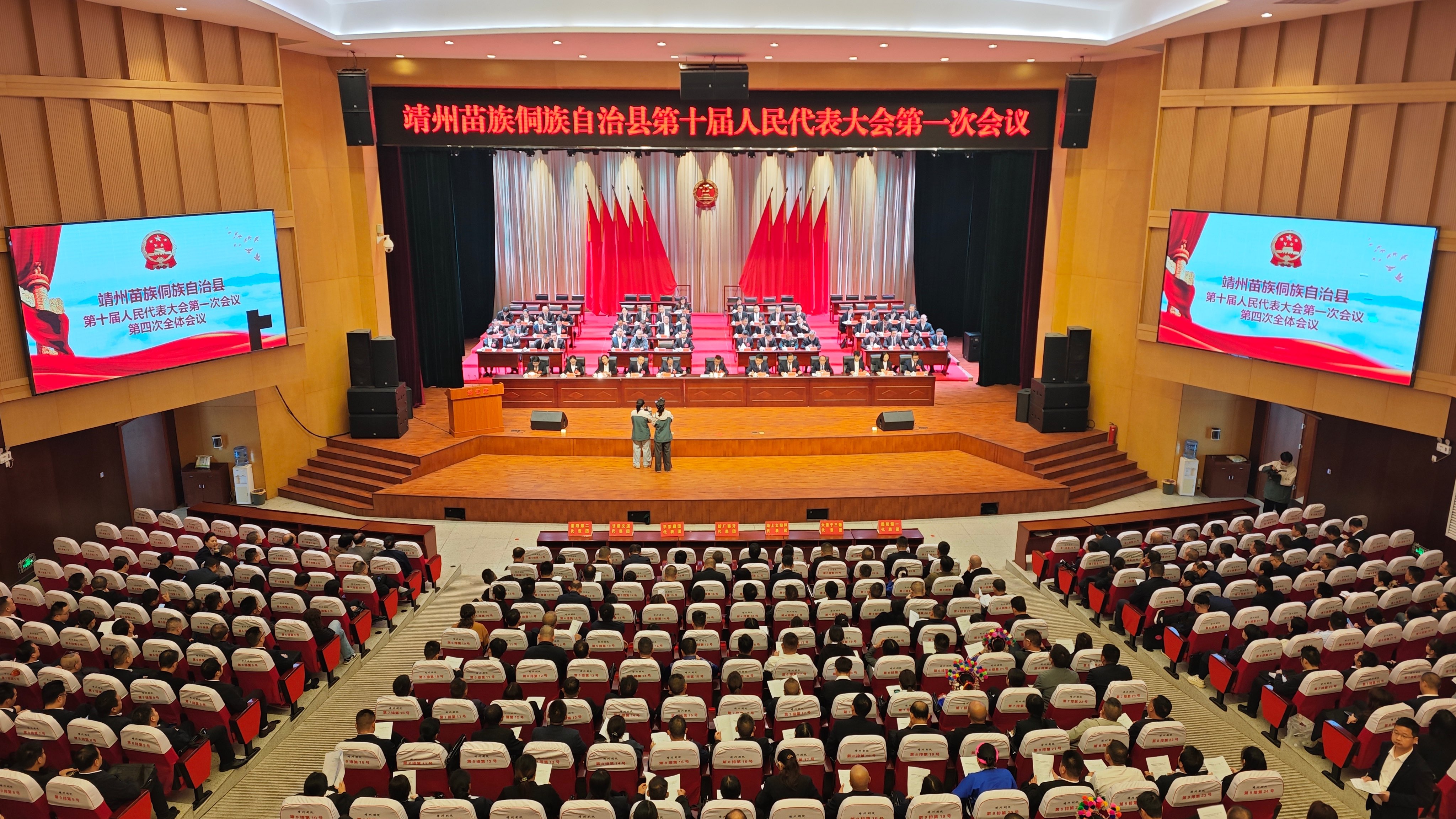 【两会进行时】靖州苗族侗族自治县第十届人民代表大会第一次会议胜利闭幕