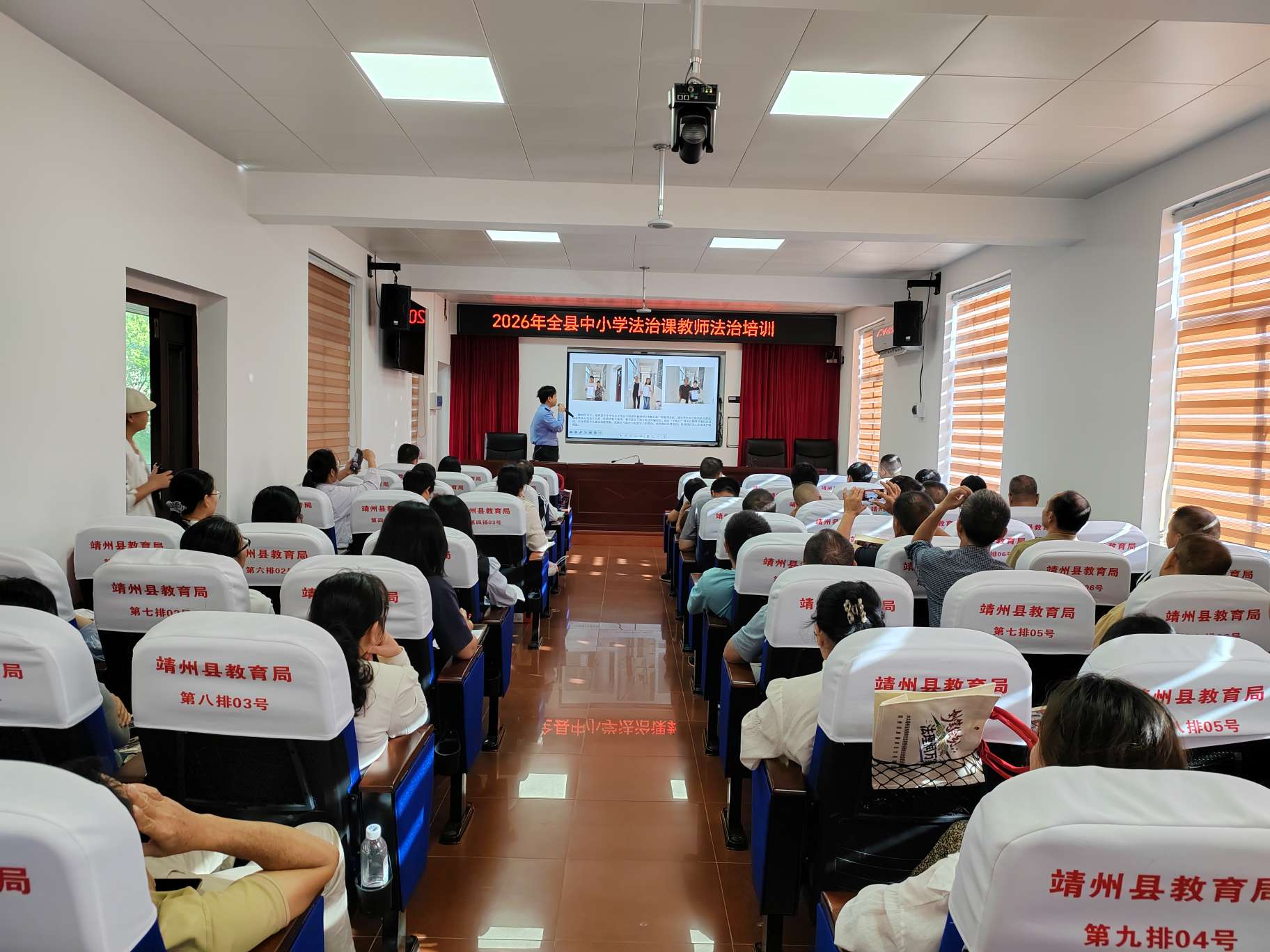 赋能法治教师 守护青春成长——靖州中小学法治课教师专题培训圆满落幕