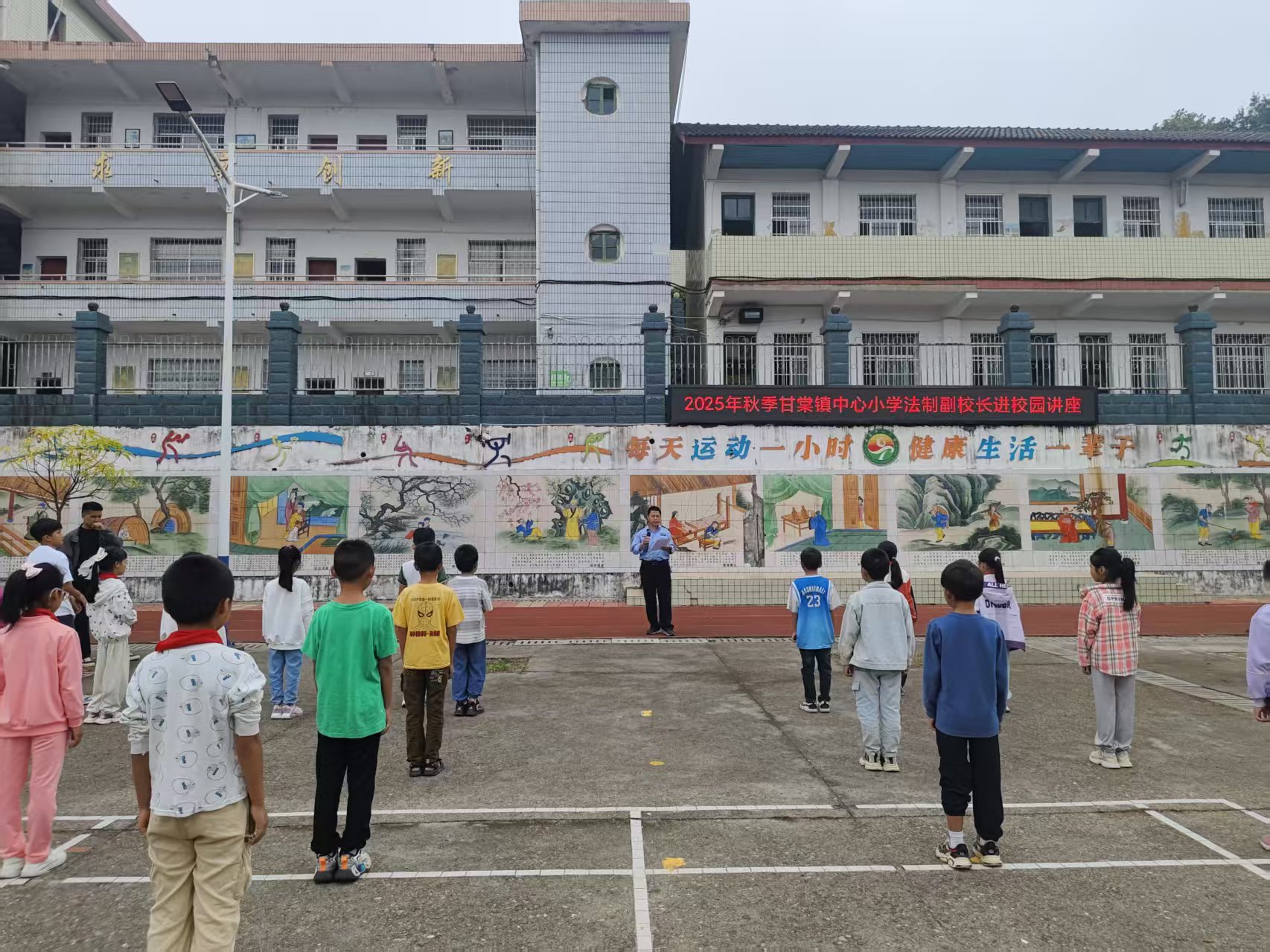 【未成年人保护】甘棠镇中心小学：法治护航成长 安全驻进校园