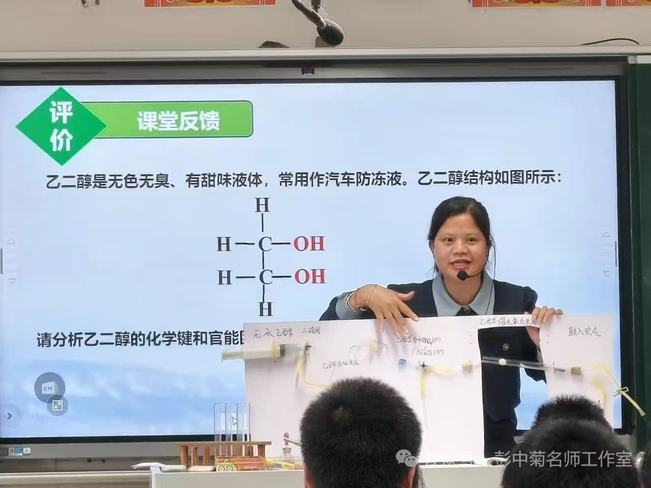 靖州一中：三尺讲台“双向奔赴” 新老教师共育教学新篇