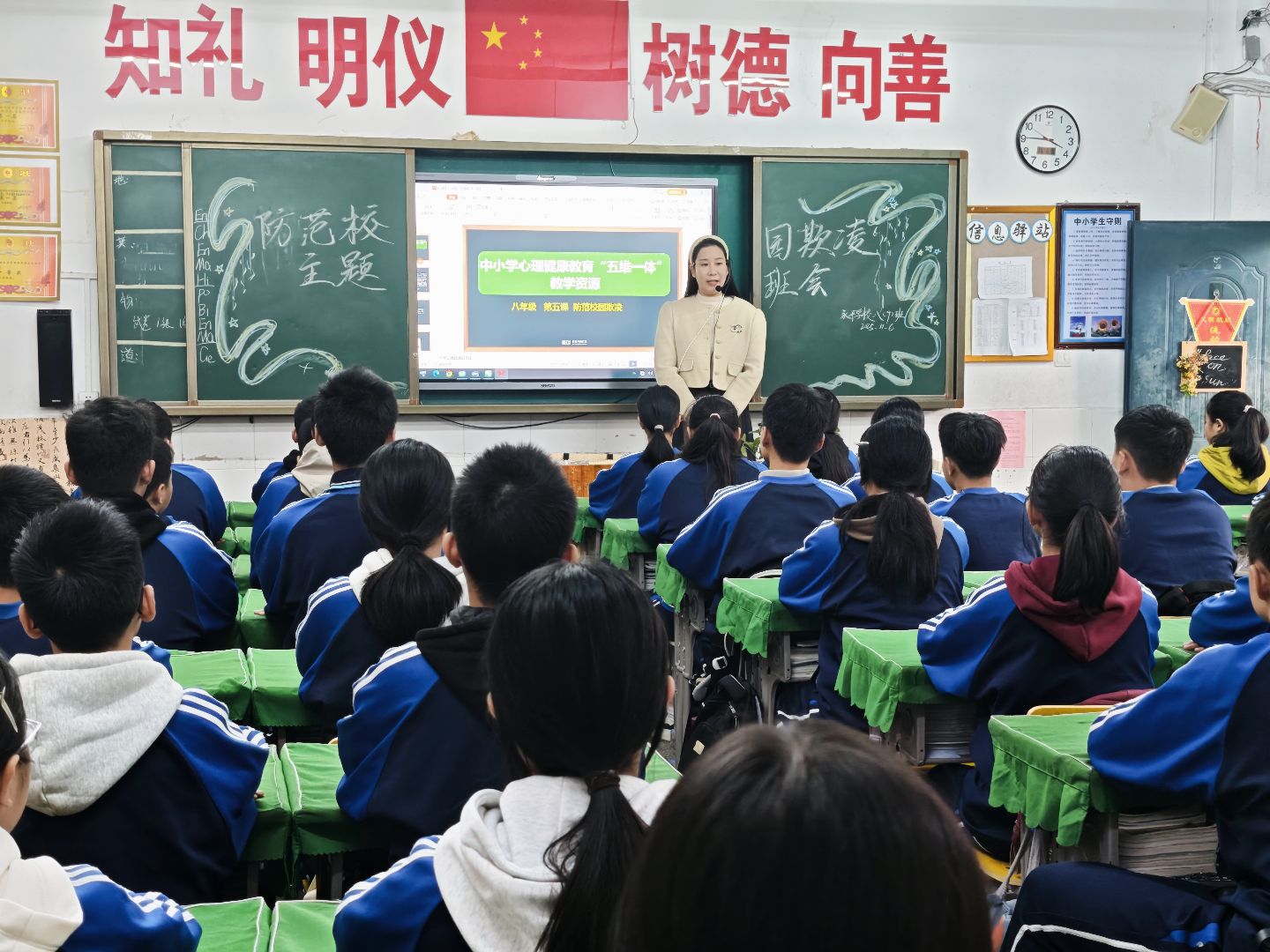 【未成年人保护】永平学校：开展主题班会 筑牢校园反欺凌防线