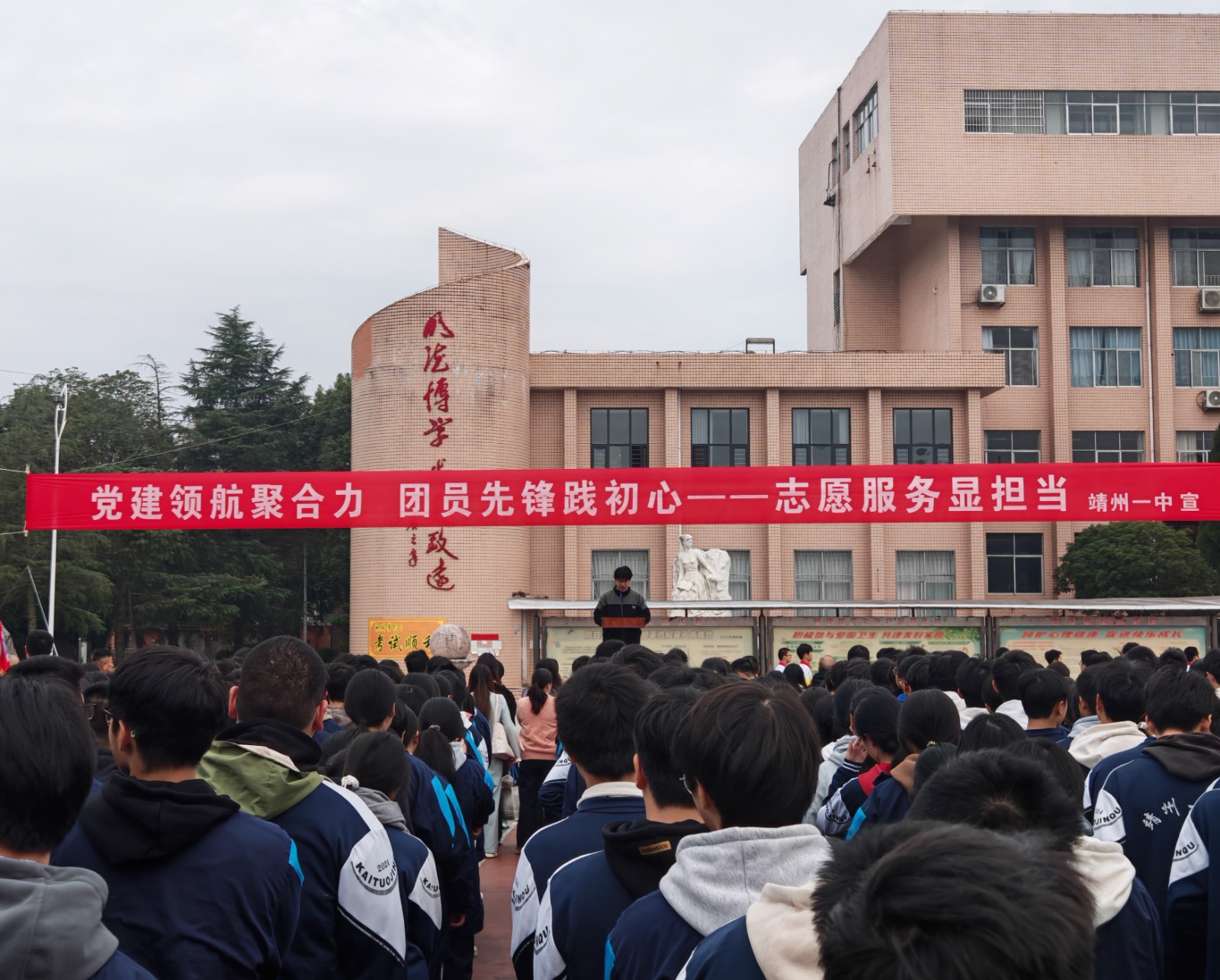 靖州一中：党建领航 志愿服务育时代新人